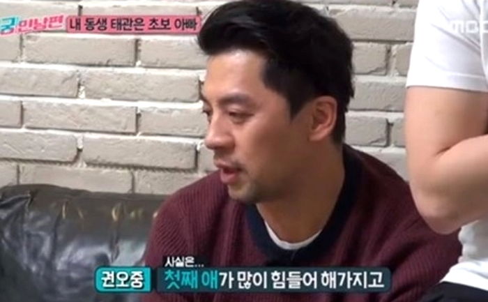 권오중이 둘째 출산 계획을 포기한 가슴 아픈 이유