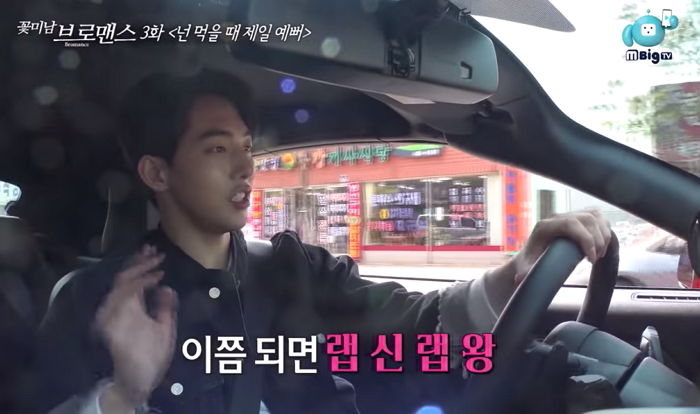 방탄 노래에 흥 폭발해 ‘랩신랩왕’으로 변신한 남주혁