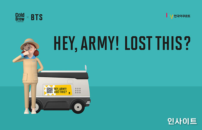 한국야쿠르트, 방탄소년단 ‘아미피디아’ 캠페인 지원…“아미들 주목!”