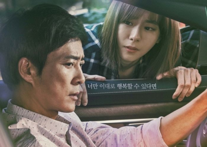 ‘핵꿀잼’ 전개로 시청률 50% 코앞에 둔 드라마 ‘하나뿐인 내편’