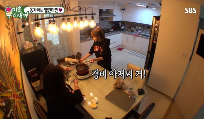 밸런타인데이 맞아 ‘경비원 아저씨’에도 초콜릿 만들어 선물한 홍진영 자매