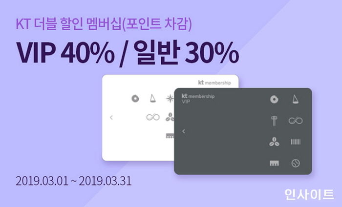 3월에 도미노피자 시키면 KT 멤버십 회원 ‘40%’ 할인해준다