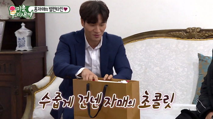 홍진영 몰래 김종국에게 ‘수제 초콜릿’ 배달해준 ‘의리甲’ 홍선영