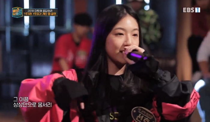 “내가 볼 땐 그냥 열폭” 과거 교육방송 EBS 출연해 디스랩 선보였던 하선호