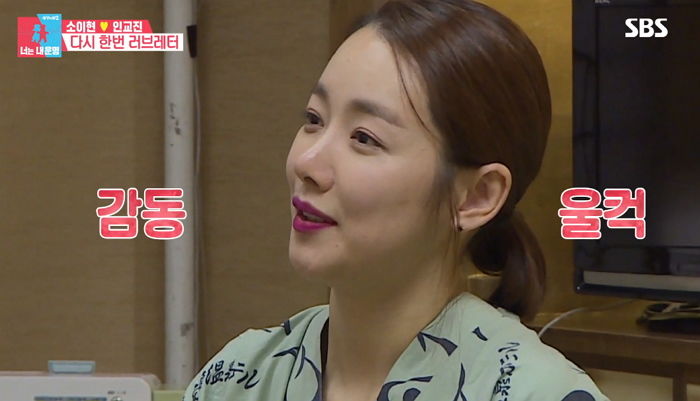 ‘결혼 6년 차’ 인교진♥소이현 부부의 사랑이 한결같은 이유를 알 수 있는 대화