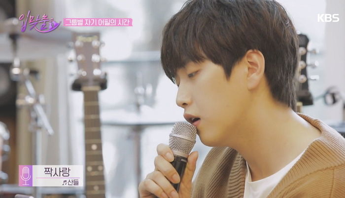 짝사랑 중인 사람이 들으면 눈물 쏟는다는 산들의 ‘짝사랑’ 라이브