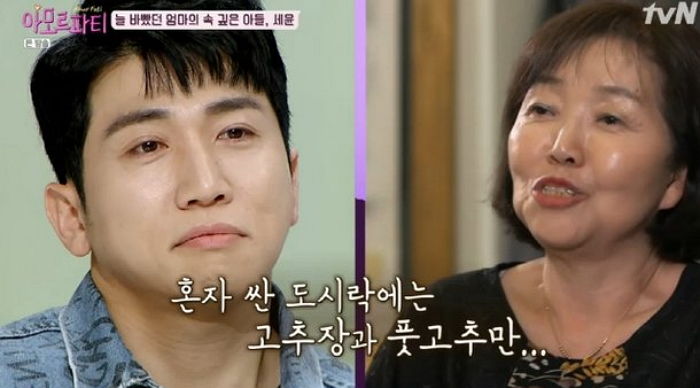 유세윤이 학창시절 매일 ‘고추+고추장’ 도시락만 싸갔던 가슴 찡한 이유