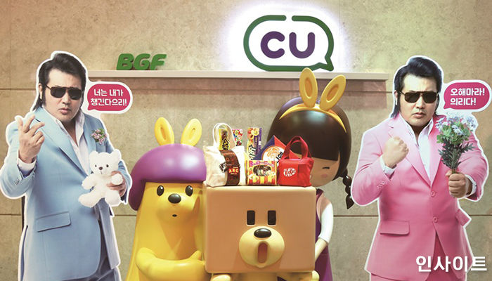 CU, ‘화이트데으리’ 프로모션 진행한다…김보성 모델 발탁