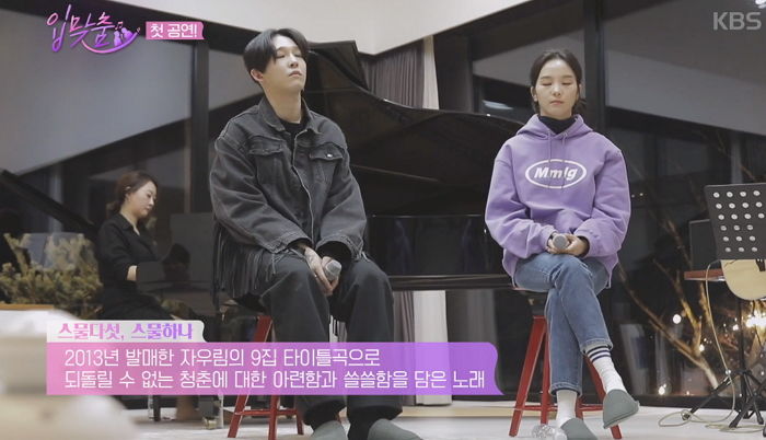 음원 내달라고 난리 난 남태현X송소희의 ‘스물다섯, 스물하나’