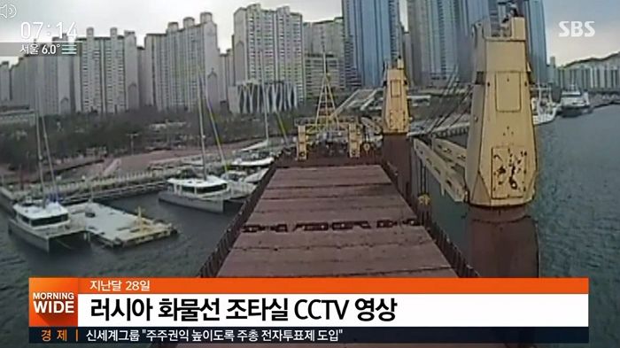 ‘광안대교 충돌’ 러시아 화물선의 사고 당시 CCTV 영상이 공개됐다