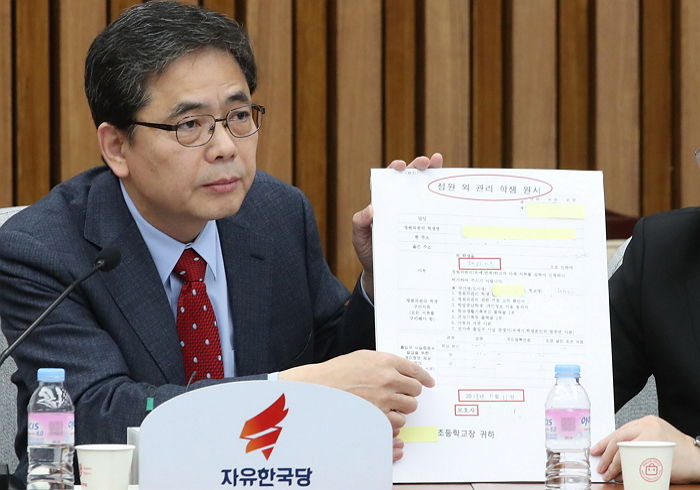 “해외로 간 문 대통령 딸, 건강보험 부정수급 의혹 공익감사 청구한다”