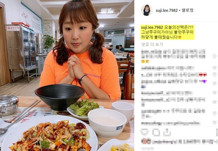 몰라보게 살 ‘쏙’ 빠진 근황으로 팬들 깜짝 놀라게 만든 이수지