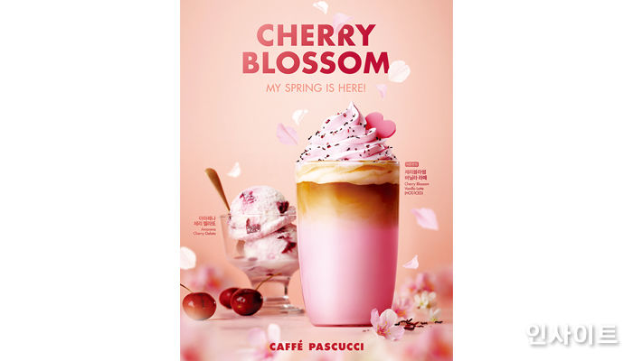 파스쿠찌, 벚꽃 시즌 한정 음료 출시한다…기념 이벤트도 진행