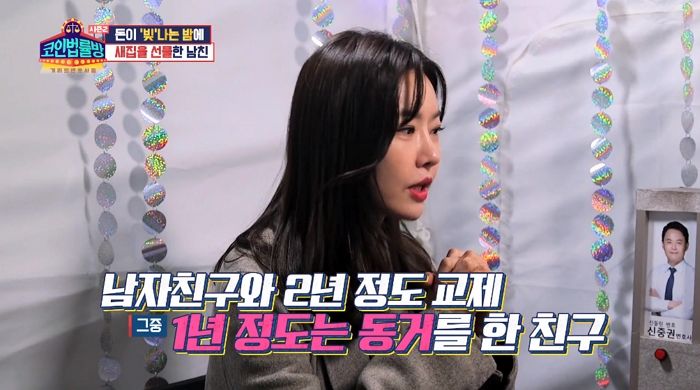 “여행 간 사이 남친이 ‘전 재산’을 갖고 도망갔습니다”