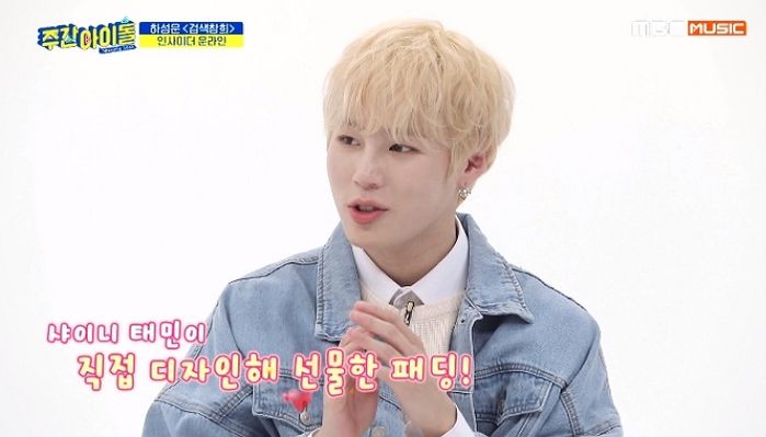 하성운이 절친 방탄 지민을 ‘우정패딩즈’에 데려가게 된 계기