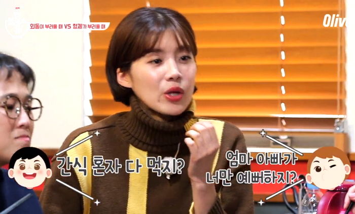 “먹을걸로 대체 왜 싸워?”···전국 ‘외동’들이 격공한 ‘외동딸’ 장도연의 말