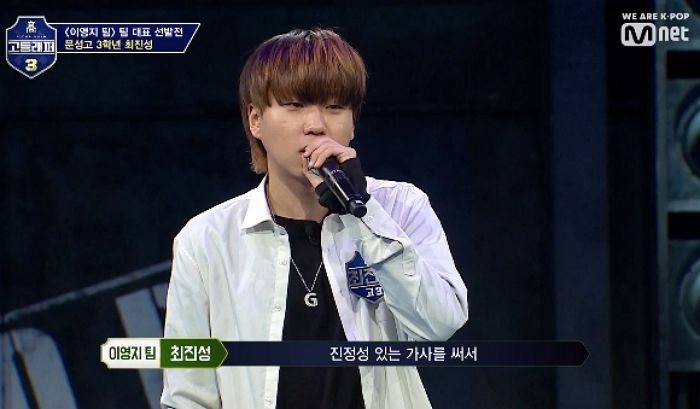 “가족·친구 끈끈하던 것들이 다 떠났다”···아픈 상처 고백해 시청자 안타깝게 만든 ‘고등래퍼 3’ 최진성