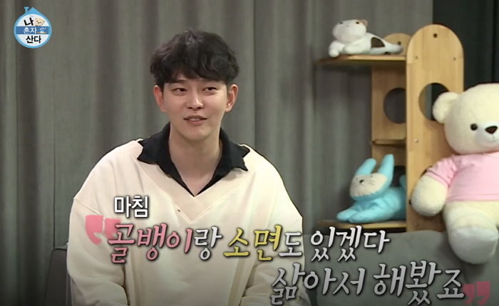 윤균상 ‘융귱상’ 만든(?) 미친 맛의 ‘골뱅이 비빔면’ 먹방