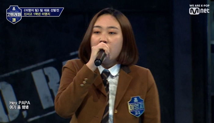 랩 한지 고작 ‘6개월’됐는데 심사위원 깜놀하게 한 ‘고등래퍼3’ 이영지의 라이브 수준