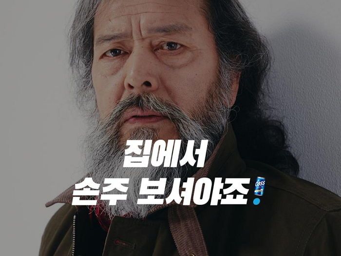 환갑 넘은 나이에도 넘치는 스웨그로 모델 데뷔한 ‘슈스’ 할아버지가 맥주 광고까지 정복했다