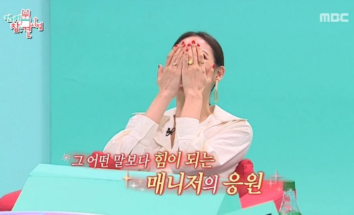 수현 화장 지워질 정도로 울려버린 ‘무뚝뚝’한 매니저의 진심 어린 편지