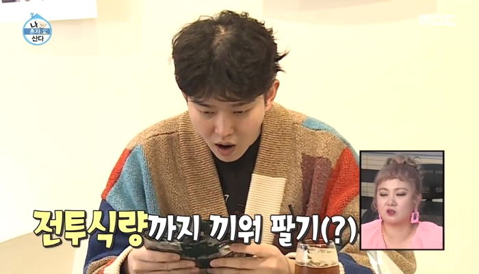 ‘나혼산’서 휑한 정수리 보여 팬들 ‘짠내폭발’ 시킨 윤균상