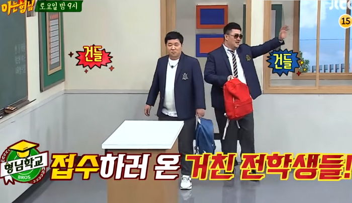 다음 주 ‘아형’ 출연해 ‘왕밤빵’ 라이브 선보이는 형돈이와 대준이