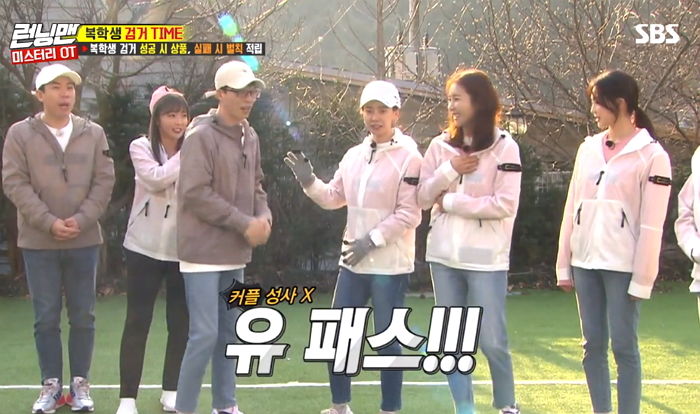 ‘구썸녀’(?) 홍진영 앞에서 송지효에 짝꿍 제안한 김종국