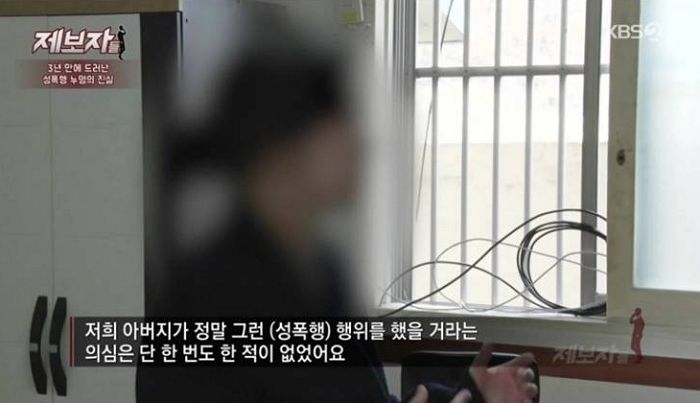 “저 아저씨가 저 성폭행했어요” 일방적 진술 하나만으로 ‘징역 6년’ 선고받은 남성