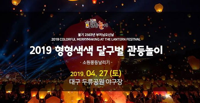 다음달, 봄 밤하늘 아름답게 수놓는 ‘라푼젤 실사판’ 풍등 축제 열린다