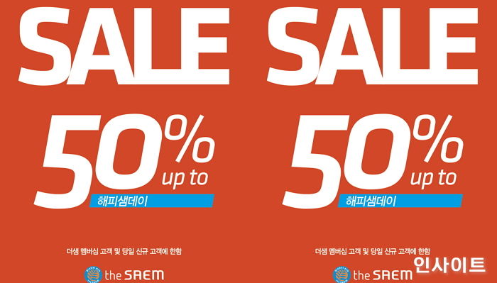 더샘, 봄철 필수 뷰티템 최대 50% 할인하는 ‘샘데이’ 진행