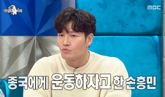 헬스장서 만난 ‘월클’ 손흥민에 ‘운동 훈계’하며 등 운동만 2시간 시킨 김종국