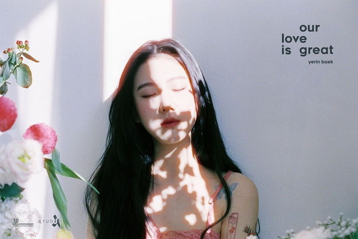 역대급 ‘띵곡’으로 돌아오는 백예린의 몽환적인 컴백 티저