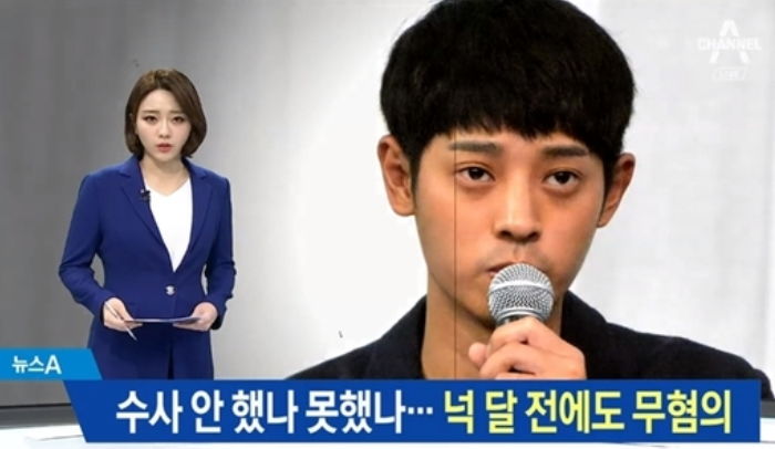 4개월 전에도 ‘몰카’ 혐의로 입건됐다 무혐의 처분 받은 정준영