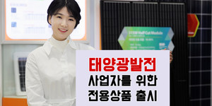 태양엔지니어링 이미지