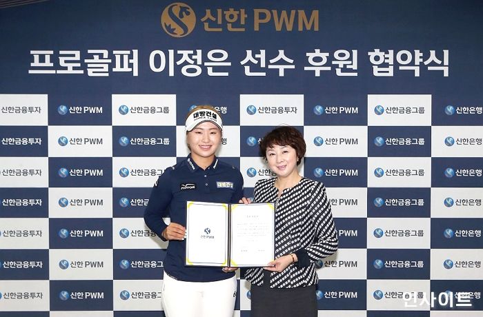 신한PWM, 프로골퍼 이정은 브랜드 홍보대사 발탁