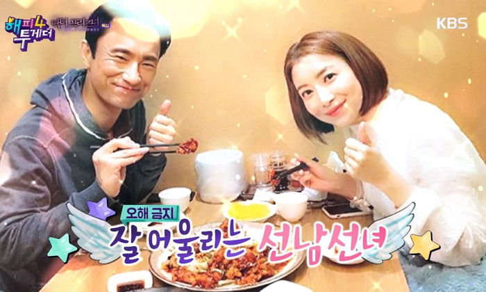 윤세아와 연인 발전 가능성 질문에 “난 닫은 적 없다”며 잇몸 드러낸 김병철