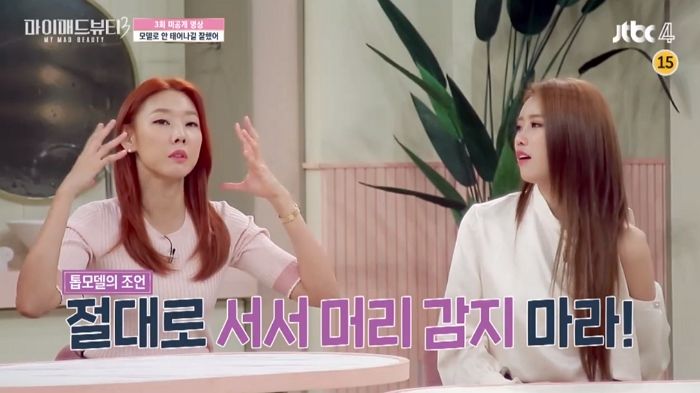 ‘톱모델’ 한혜진이 밝힌 머리 감으면서 ‘허벅지 운동’하는 방법