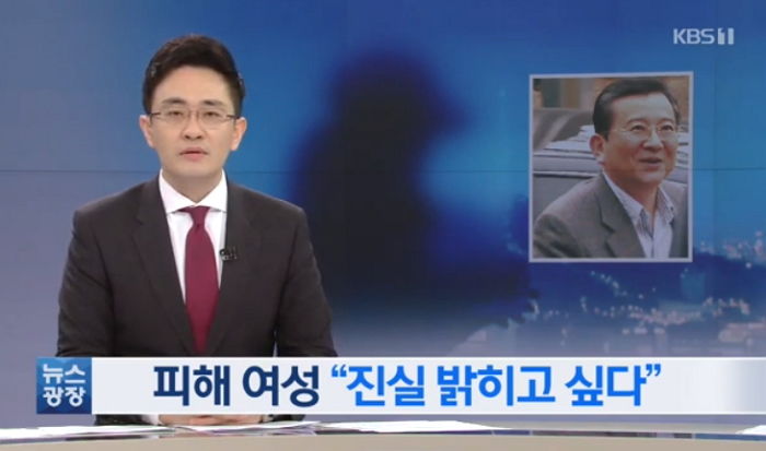 “저 좀 살려주세요”···김학의 ‘별장 성접대’ 피해 여성이 오열하며 한 부탁