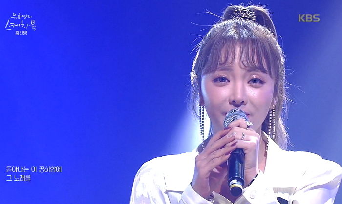 ‘황치열-매일 듣는 노래’ 열창하며 ‘반전 가창력’ 뽐낸 홍진영