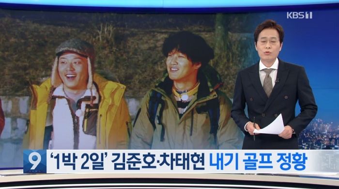 정준영 휴대폰서 ‘김준호·차태현’ 수백만 원 ‘내기 골프’ 정황 포착됐다