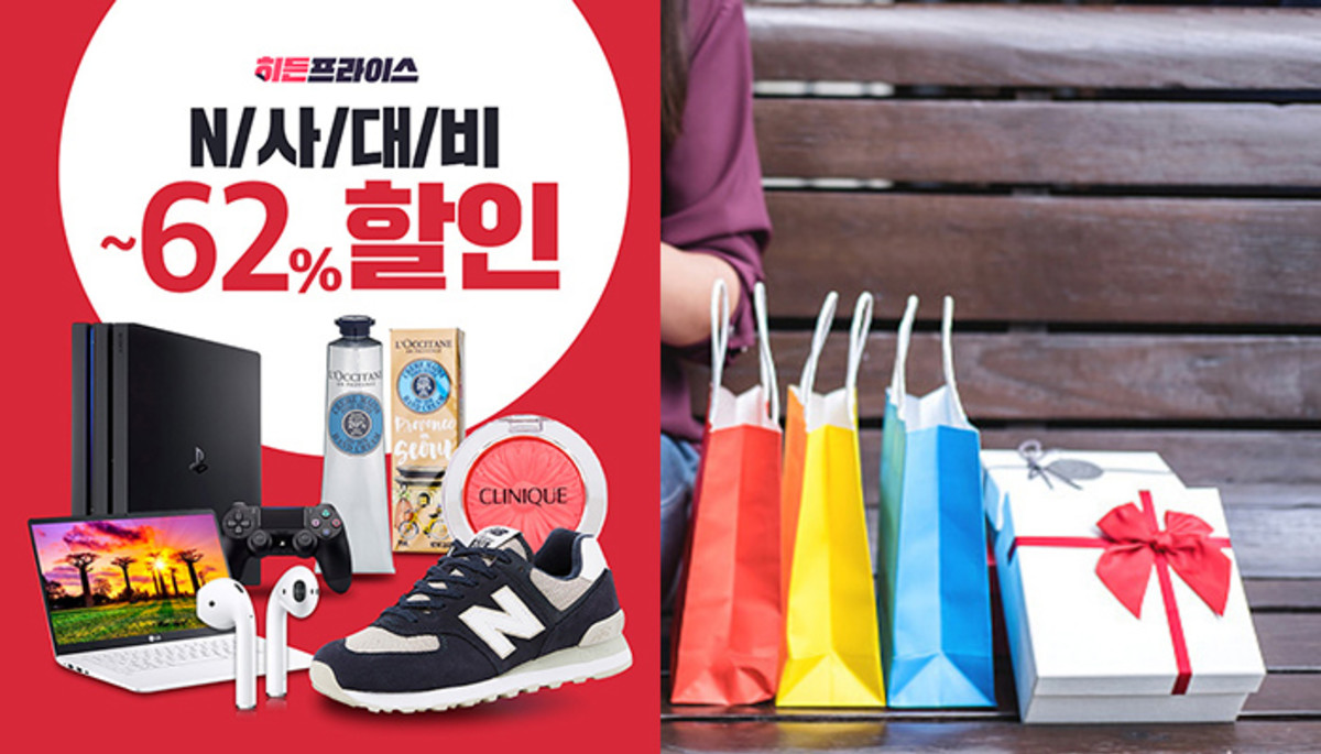 “지금까지 이런 할인은 없었다”…2시간마다 선착순 최대 62% 할인 히든프라이스 ‘더싼데이’