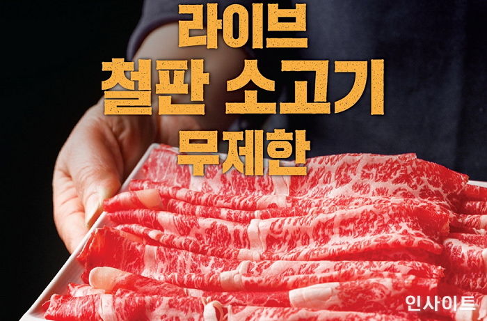 인사이트