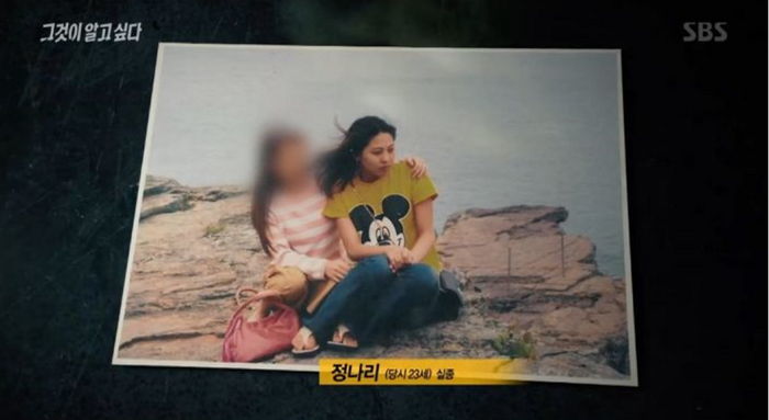 “친구가 ‘동거남’ 있는 집에 들어가기 싫다며 펑펑 울었는데, 그날 실종됐습니다”