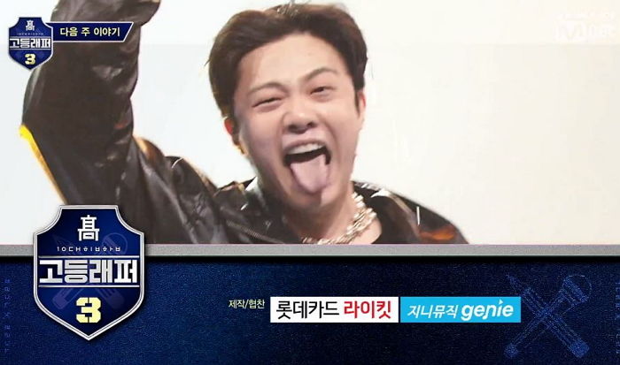 ‘고등래퍼3’ 콜라보 무대서 온 몸에 물 뿌리고 ‘섹시미’ 뿜어내는 기리보이