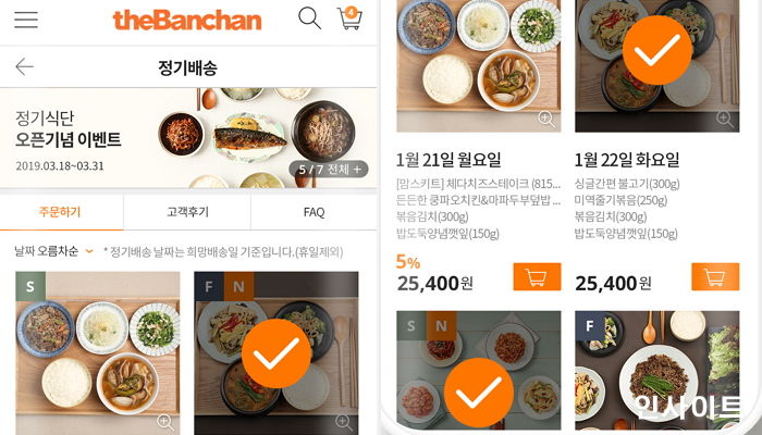 동원홈푸드 온라인 반찬마켓 ‘더반찬’, 정기배송 서비스 도입