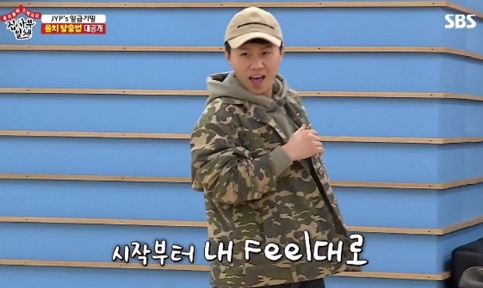 박진영 앞에서 기 ‘1도’ 안 죽고 미친 그루브 뽐낸 ‘춤신춤왕’ 양세형