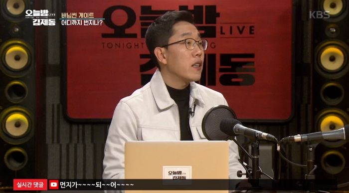 “몰카 아니고 불법 촬영물”···방송에서 ‘정준영 사건’ 비판한 김제동