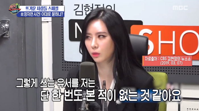 “그분 죄의식 없이 배우로 살고 있다”···故 장자연 문건 언급하며 ‘분노’ 드러낸 윤지오