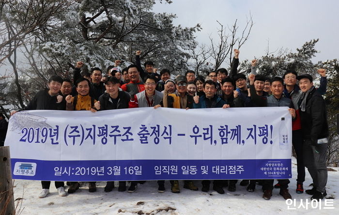 지평주조, 청계산에서 대리점주 및 임직원 참여한 출정식 진행
